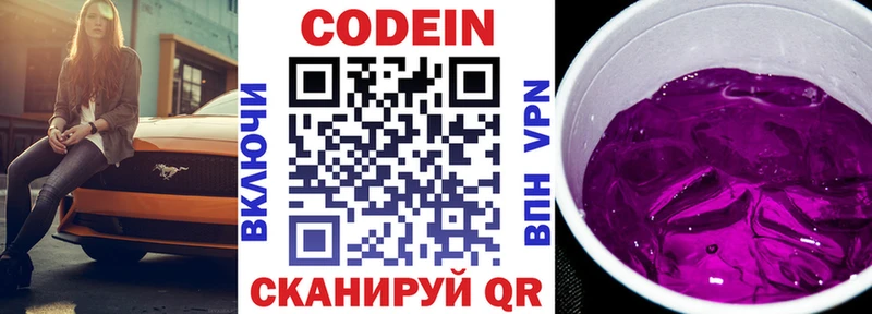 Codein Purple Drank Солигалич