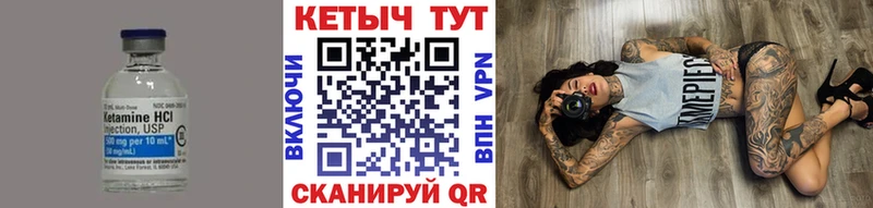 закладка  Солигалич  КЕТАМИН ketamine 