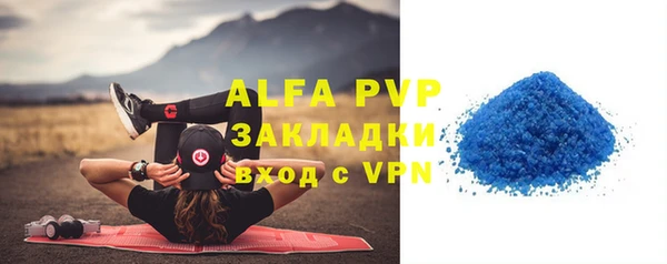 ALPHA PVP Балабаново