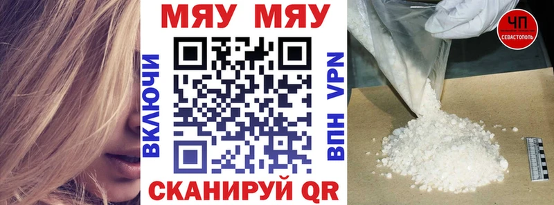 Меф мяу мяу  Солигалич